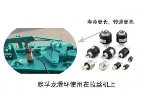 水銀滑環(huán)過熱原因淺析